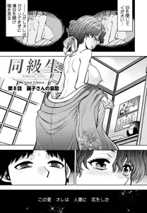 Page 147 of Doukyuusei  Remake Adult Edition - preview thumbnail
