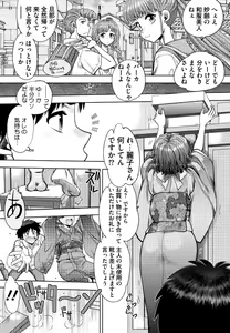 Page 149 of Doukyuusei  Remake Adult Edition - preview thumbnail