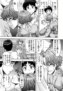 Page 151 of Doukyuusei  Remake Adult Edition - preview thumbnail