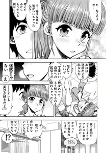 Page 173 of Doukyuusei  Remake Adult Edition - preview thumbnail