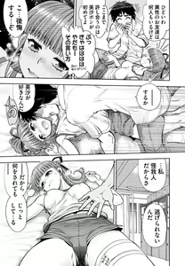 Page 175 of Doukyuusei  Remake Adult Edition - preview thumbnail