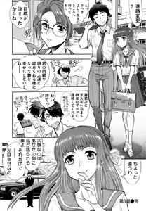 Page 24 of Doukyuusei  Remake Adult Edition - preview thumbnail