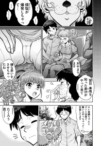 Page 27 of Doukyuusei  Remake Adult Edition - preview thumbnail