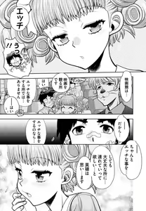 Page 28 of Doukyuusei  Remake Adult Edition - preview thumbnail