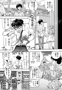Page 29 of Doukyuusei  Remake Adult Edition - preview thumbnail