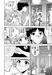 Page 30 of Doukyuusei  Remake Adult Edition - preview thumbnail
