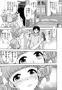 Page 31 of Doukyuusei  Remake Adult Edition - preview thumbnail