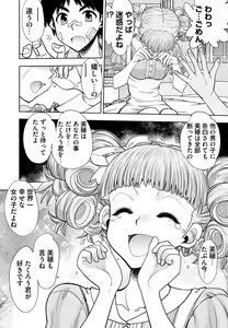Page 32 of Doukyuusei  Remake Adult Edition - preview thumbnail