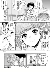 Page 44 of Doukyuusei  Remake Adult Edition - preview thumbnail