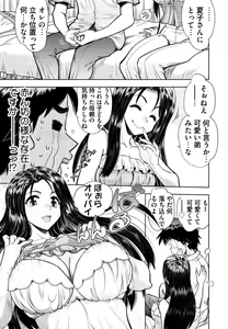Page 53 of Doukyuusei  Remake Adult Edition - preview thumbnail