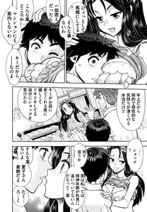 Page 54 of Doukyuusei  Remake Adult Edition - preview thumbnail