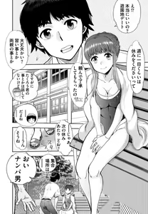 Page 6 of Doukyuusei  Remake Adult Edition - preview thumbnail