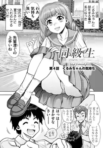 Page 65 of Doukyuusei  Remake Adult Edition - preview thumbnail