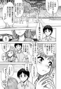 Page 67 of Doukyuusei  Remake Adult Edition - preview thumbnail