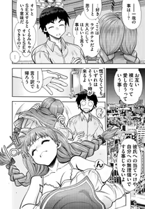 Page 70 of Doukyuusei  Remake Adult Edition - preview thumbnail