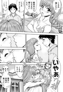 Page 71 of Doukyuusei  Remake Adult Edition - preview thumbnail