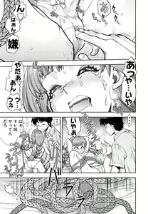 Page 75 of Doukyuusei  Remake Adult Edition - preview thumbnail