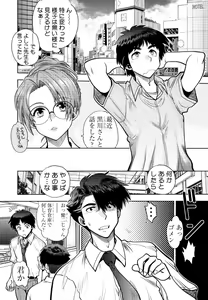 Page 88 of Doukyuusei  Remake Adult Edition - preview thumbnail