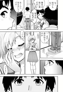 Page 89 of Doukyuusei  Remake Adult Edition - preview thumbnail