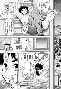 Page 91 of Doukyuusei  Remake Adult Edition - preview thumbnail