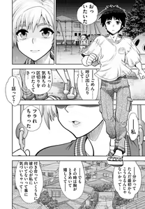 Page 92 of Doukyuusei  Remake Adult Edition - preview thumbnail