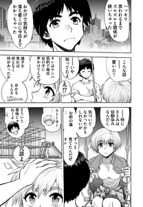 Page 93 of Doukyuusei  Remake Adult Edition - preview thumbnail