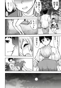 Page 94 of Doukyuusei  Remake Adult Edition - preview thumbnail