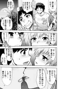 Page 95 of Doukyuusei  Remake Adult Edition - preview thumbnail