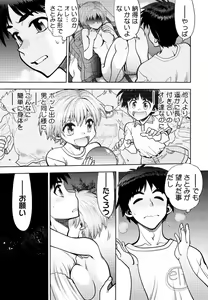 Page 99 of Doukyuusei  Remake Adult Edition - preview thumbnail