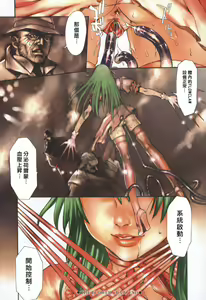 Page 8 of FLOWER CLAW - preview thumbnail
