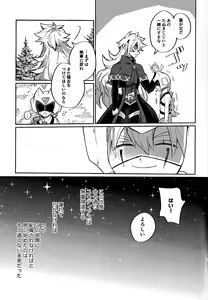 Page 14 of Reimei ni sasagu - preview thumbnail