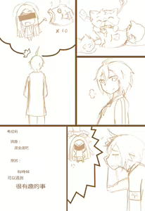 Page 6 of Ray - preview thumbnail