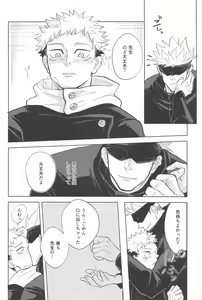 Page 11 of Yappari Kanawanai - preview thumbnail