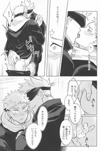 Page 12 of Yappari Kanawanai - preview thumbnail