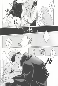 Page 13 of Yappari Kanawanai - preview thumbnail