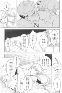 Page 26 of Yappari Kanawanai - preview thumbnail