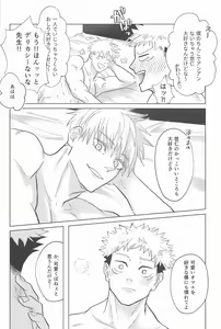 Page 27 of Yappari Kanawanai - preview thumbnail