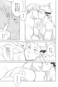 Page 28 of Yappari Kanawanai - preview thumbnail