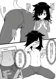 Page 2 of Watamote Kuroki Tomoko Bitch-ka Manga - preview thumbnail