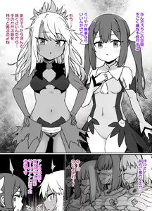 Page 2 of FGO Sennou Tokuiten ~Chloe & Miyu Hen~ - preview thumbnail
