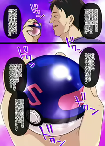 Page 4 of Slave Ball Sennou ~Nanjamo & Harabarie Hen~ - preview thumbnail