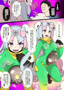 Page 8 of Slave Ball Sennou ~Nanjamo & Harabarie Hen~ - preview thumbnail