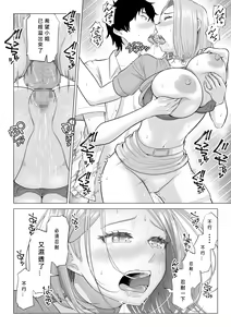 Page 43 of Dansei ga Kyokutan ni Sukunai Kono Sekai de wa, Seishi wa Kichou na Shigen desu. - preview thumbnail