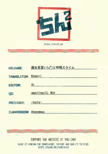 Page 37 of Majo Minarai (♂) to Sakusei Slime - preview thumbnail