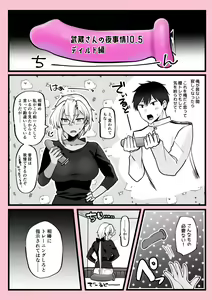 Page 159 of ◆FANBOX◆ ゆなまろ - preview thumbnail
