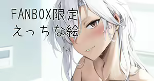 Page 162 of ◆FANBOX◆ ゆなまろ - preview thumbnail
