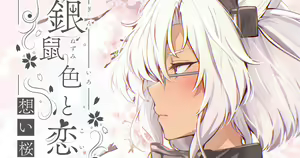 Page 260 of ◆FANBOX◆ ゆなまろ - preview thumbnail