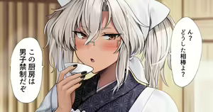 Page 389 of ◆FANBOX◆ ゆなまろ - preview thumbnail