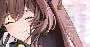 Page 645 of ◆FANBOX◆ ゆなまろ - preview thumbnail