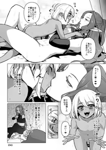 Page 8 of PT Member ni Maryoku o Morau Toki no Hanashi - preview thumbnail